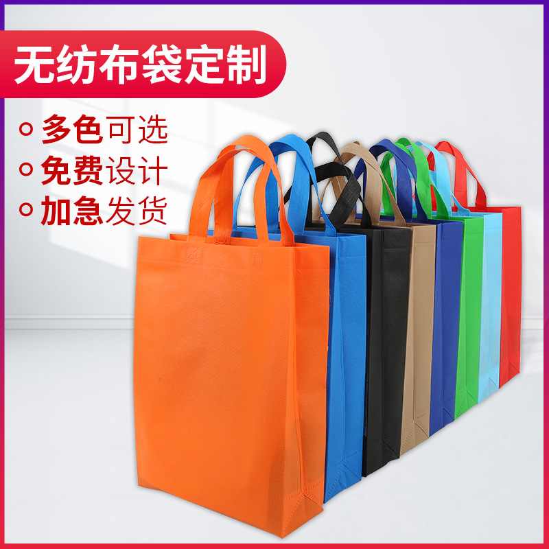 阿勒泰地区无纺布手提袋定做