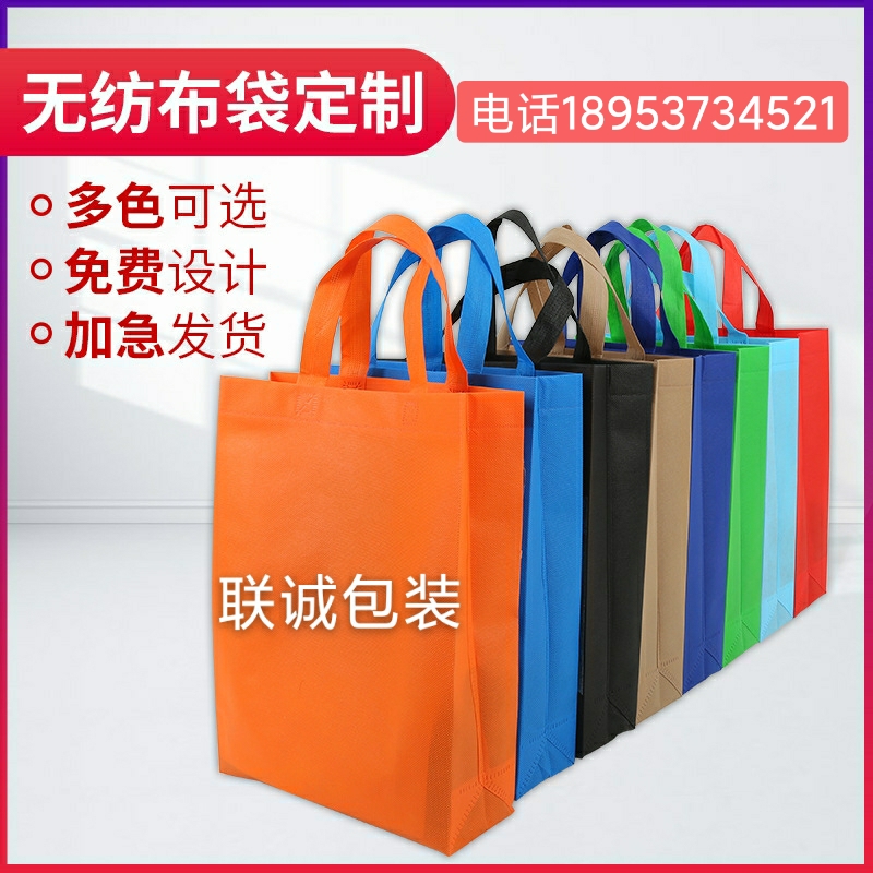 阿勒泰地区无纺布购物袋
