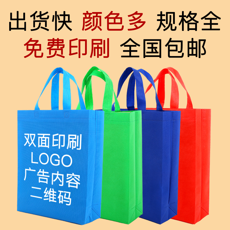 阿勒泰地区无纺布手提袋定做