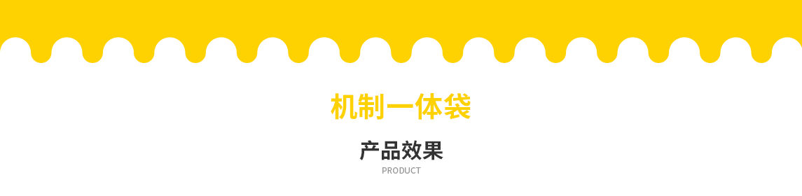 阿勒泰地区无纺布立体袋定做需要注意一下几点