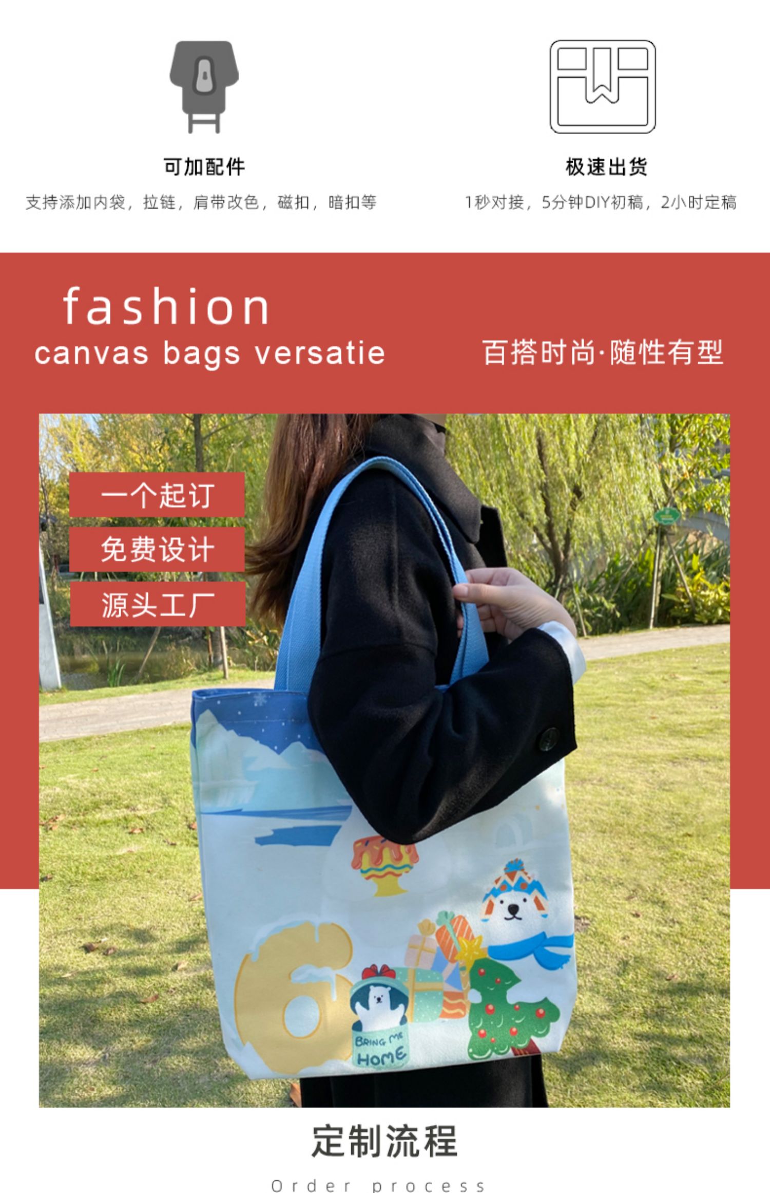阿勒泰地区帆布袋定制帆布包定做棉布袋子订做飘带图案环保购物袋印logo加急